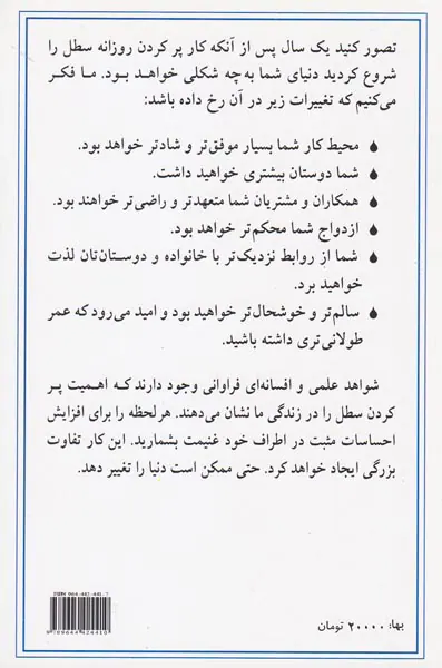 سطل شما چقدر پر است